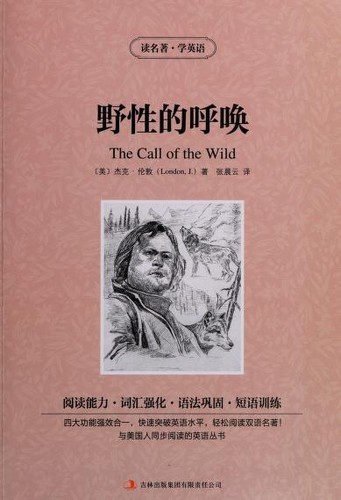 Jack London: Ye xing de hu huan = (Chinese language, 2013)